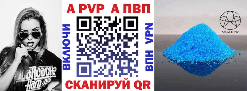 А ПВП кристаллы  Белгород 