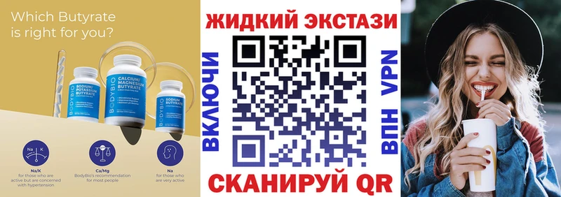 блэк спрут tor  Белгород  Бутират 99% 
