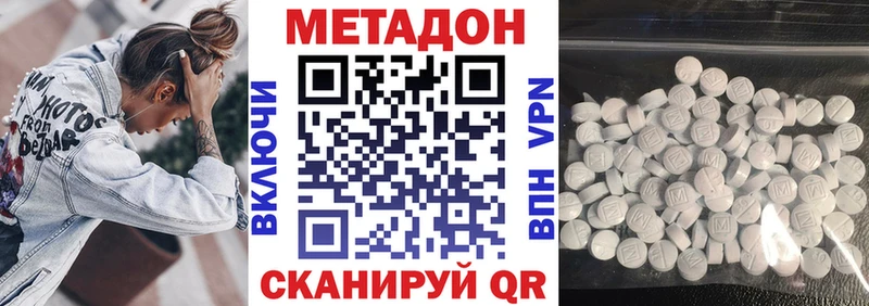Метадон VHQ  hydra вход  Белгород 